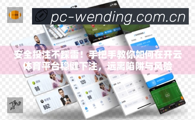 问鼎PG